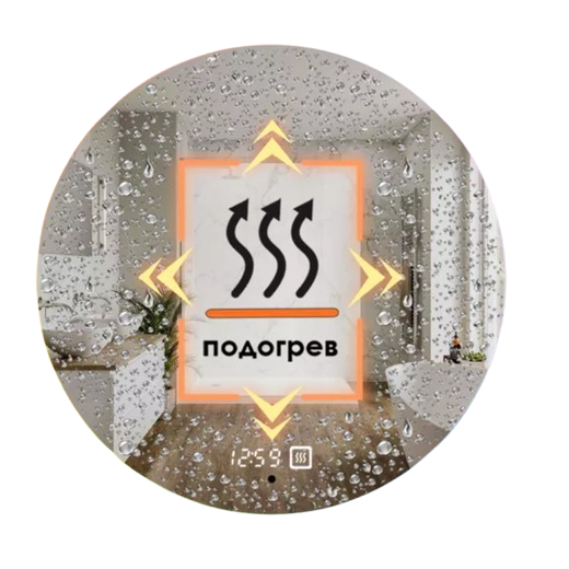 Зеркало с rgb-подсветкой, часы, подогрев. Круг